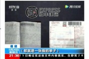 爆料假货视频开头素材,视频曝光制假售假黑幕