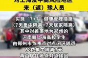 新闻网怎么爆料疫情,如何通过新闻网及时爆料疫情动态