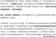 刘翔峰相关爆料新闻,揭开医疗行业黑幕
