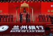 兰州银行最新爆料,揭秘金融创新与风险管控新动态