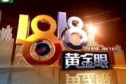 浙江6台直播在线观看,实时捕捉精彩瞬间，尽享视听盛宴