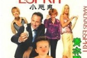 小恶鬼 在线观看,在线惊悚之旅，揭秘黑暗世界的秘密