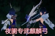 原神最新爆料弓,神秘弓箭手引领元素之力