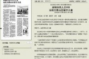 浙江财经新闻爆料,揭秘最新财经动态，洞察市场风向标