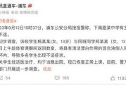 高中生最新爆料事件新闻,校园事件引发社会关注