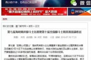 福州新闻爆料群有哪些,实时掌握城市动态的民间信息枢纽