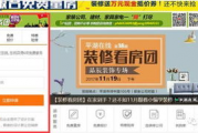 装修公司最新爆料信息,行业变革与消费者权益保障