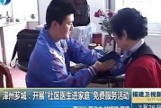 漳州奇葩爆料新闻视频,奇葩爆料视频引发网友热议
