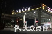临沂加油站爆料视频最新,揭秘油品质量与价格疑云