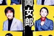 日剧新闻女郎在线观看,揭秘幕后花絮，在线观看带你走进真实娱乐圈