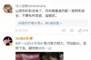 张一山视频爆料微博号是真的吗,真相究竟如何？