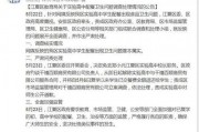 武汉高中爆料事件最新,揭秘校园内幕引发社会关注