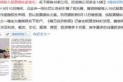 卓伟爆料黄晓明完整版视频,黄晓明完整版视频幕后真相大曝光