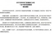 玉环最新爆料新闻视频,揭秘事件背后惊人真相！