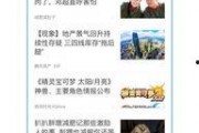 突发新闻爆料,详情即将揭晓