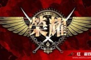 全职高手在线观看07,巅峰对决，荣耀再续