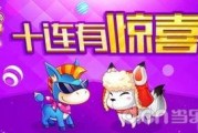 惊喜十连抽最新爆料,揭秘最新爆料，福利大放送来袭！