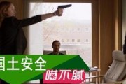 国土安全第5季在线观看,危机四伏，真相渐露