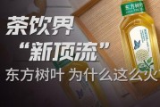 东方树叶最新爆料新闻报道,揭秘茶叶界的最新爆料