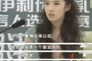 郎朗父亲爆料刘亦菲视频,背后真相令人震惊