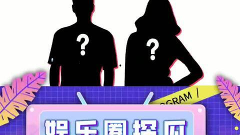 娱乐吃瓜番