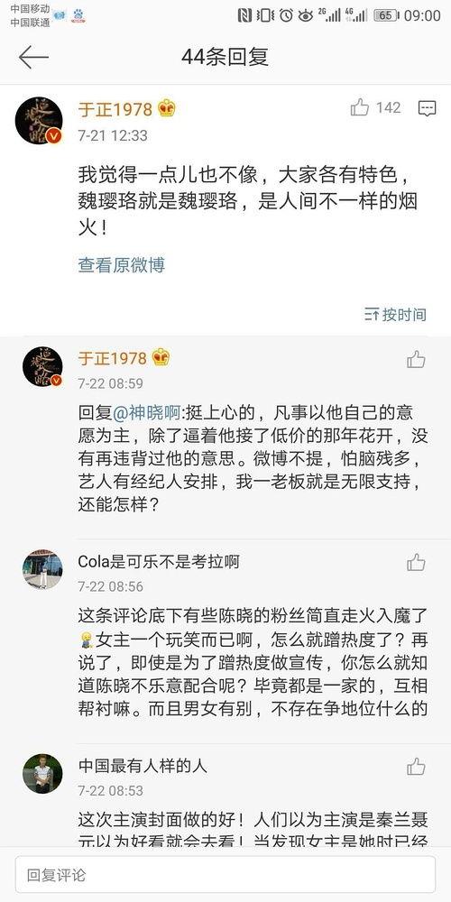 吃瓜娱乐圈二字微博