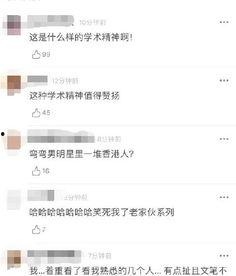 娱乐圈吃瓜全集pdf 12页